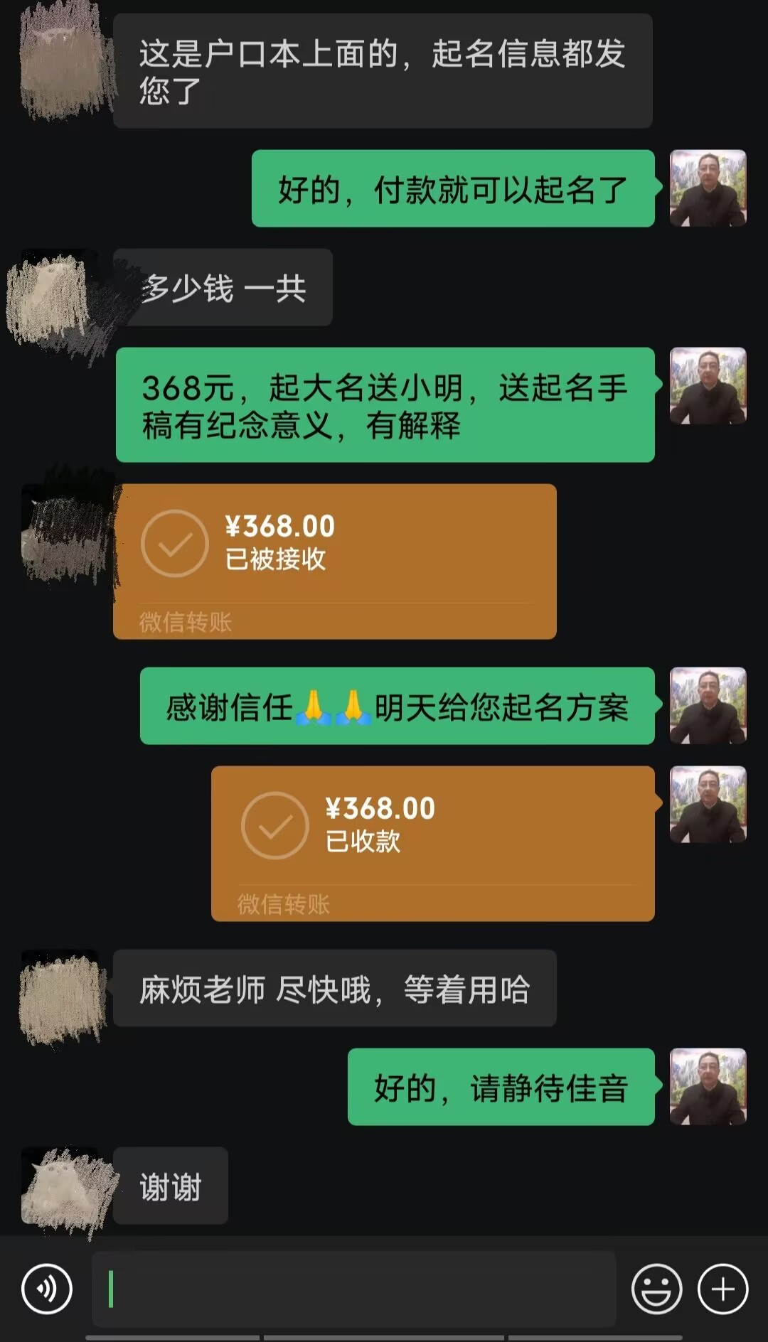 麦积起名案例，感谢支持