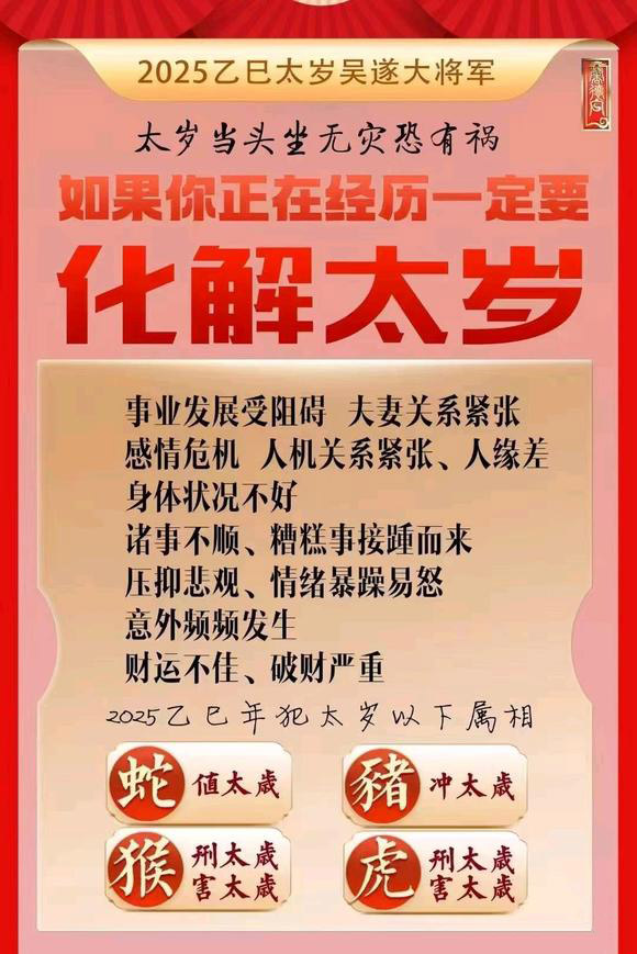  麦积怎么化太岁-化太岁找田大师- 一对一人工解答